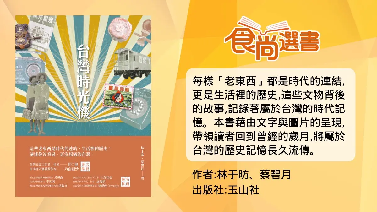 外省人VS本省人！本省口味年夜飯必吃「這些菜」，你家年夜飯桌上也有嗎