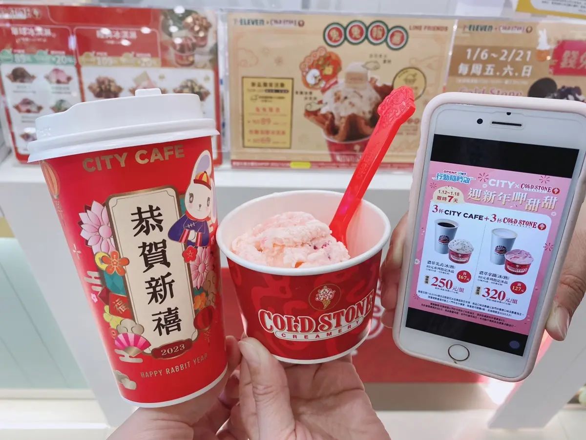 7-11、全家咖啡買一送一！超商週末優惠，飲料冰品組超划算，再買正面奶酥禮盒