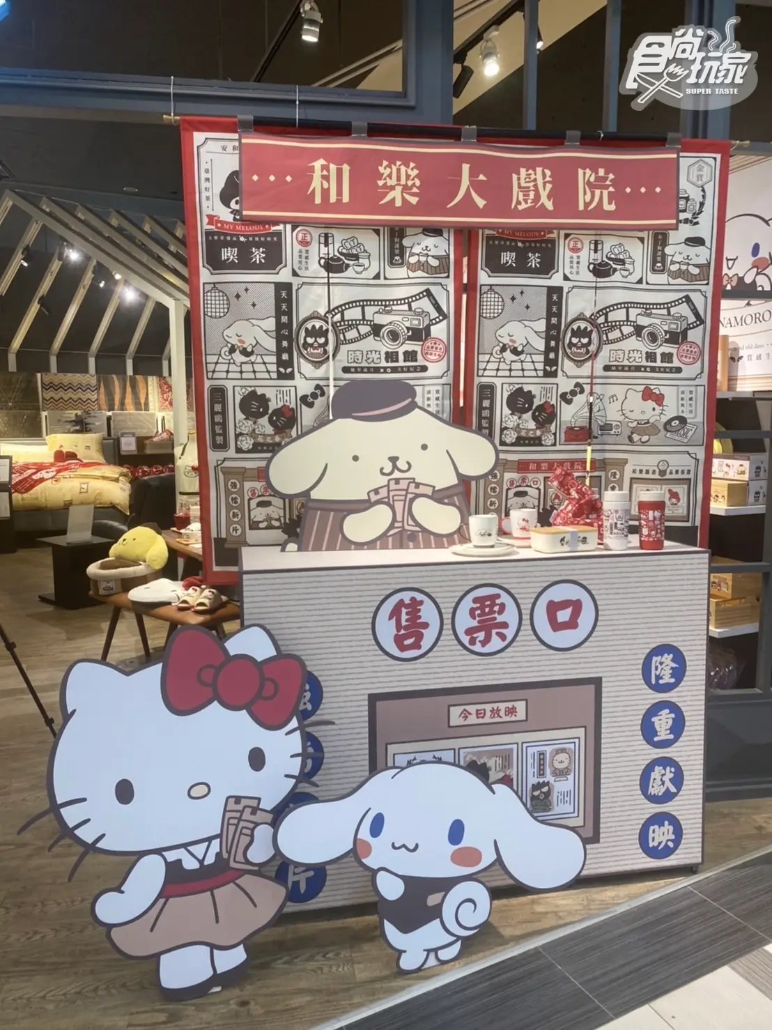 HOLAｘ三麗鷗復古風太Q！KITTY大頭枕、布丁狗寵物床63款周邊，３打卡點快拍