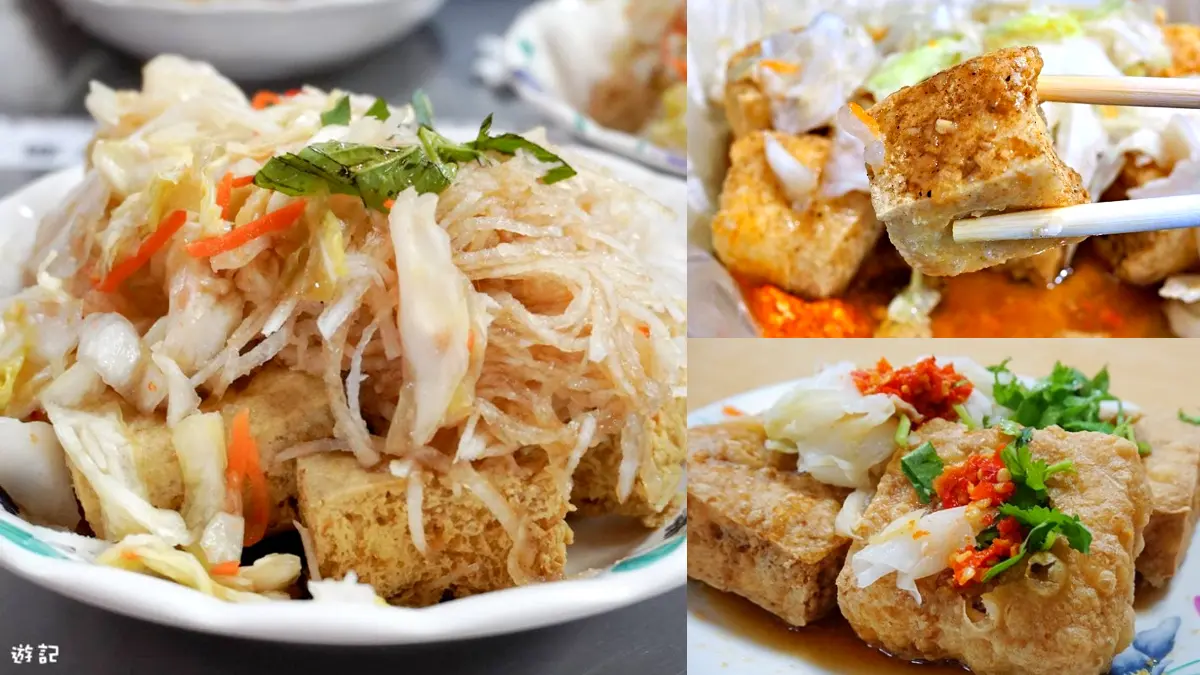 在地人來讚聲！全台６家「最強臭豆腐」PK：飲料熱湯喝到飽、9000則好評