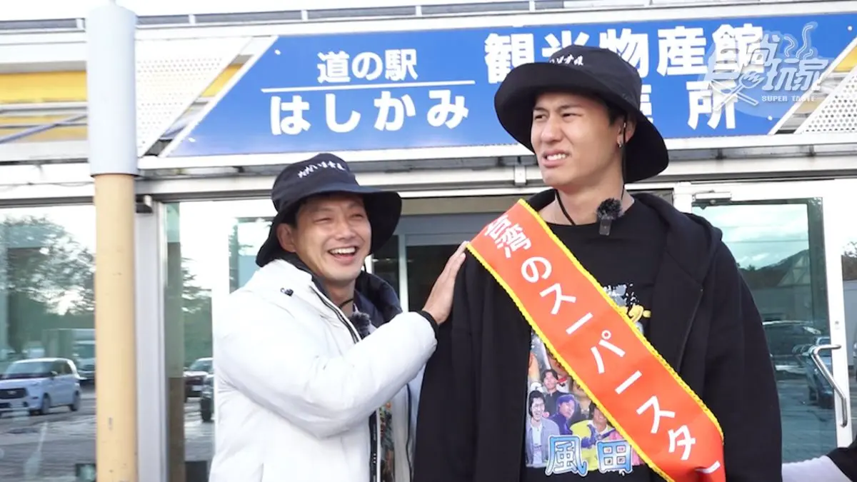 《熱血48小時》風田睽違3年返鄉青森!被封「台灣的義大利麵」風田超崩潰 《熱血48小時》風田睽違3年返鄉青森!被封「台灣的義大利麵」風田超崩潰