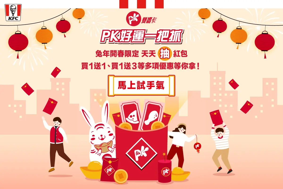 肯德基最新「兔兔蛋撻盒」！一次爽吃可可、招牌蛋撻，還有加１元多１件好康