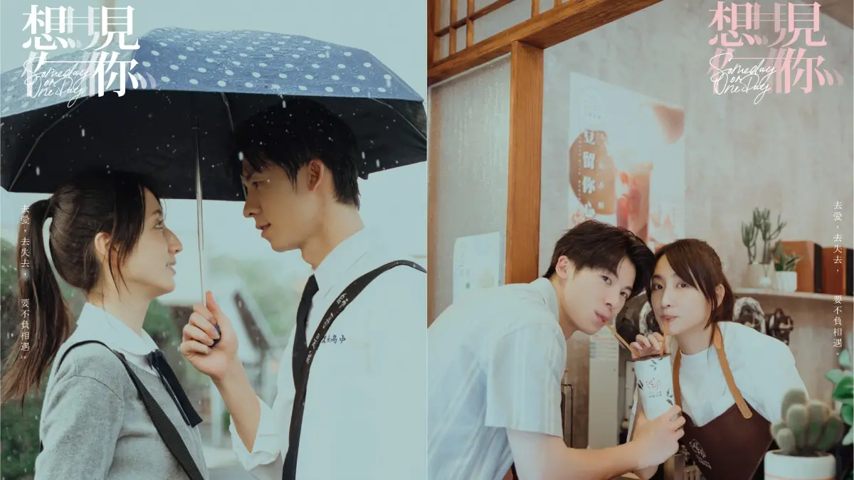 說出「嘿！黃雨萱」拿專屬杯！老賴茶棧「全糖甜心」珍奶喝爆，送想見你劇照（中獎公布）