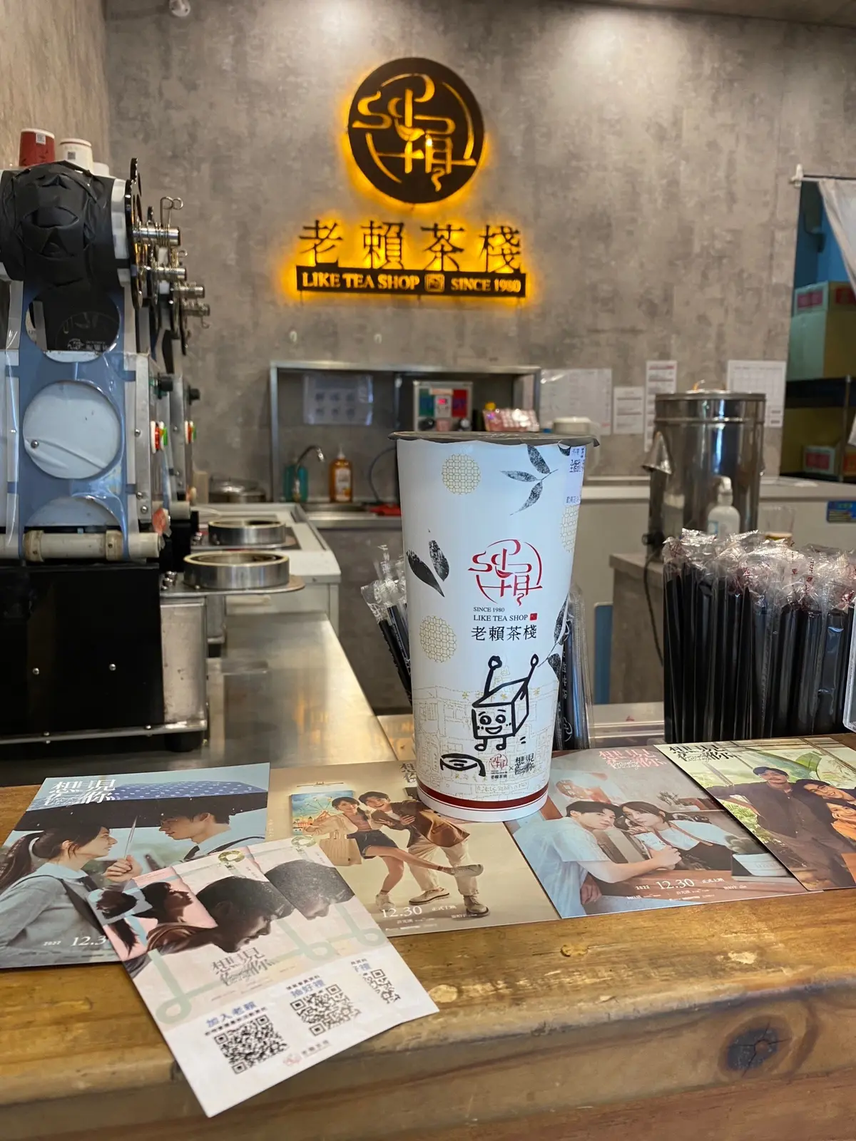 說出「嘿！黃雨萱」拿專屬杯！老賴茶棧「全糖甜心」珍奶喝爆，送想見你劇照（中獎公布）