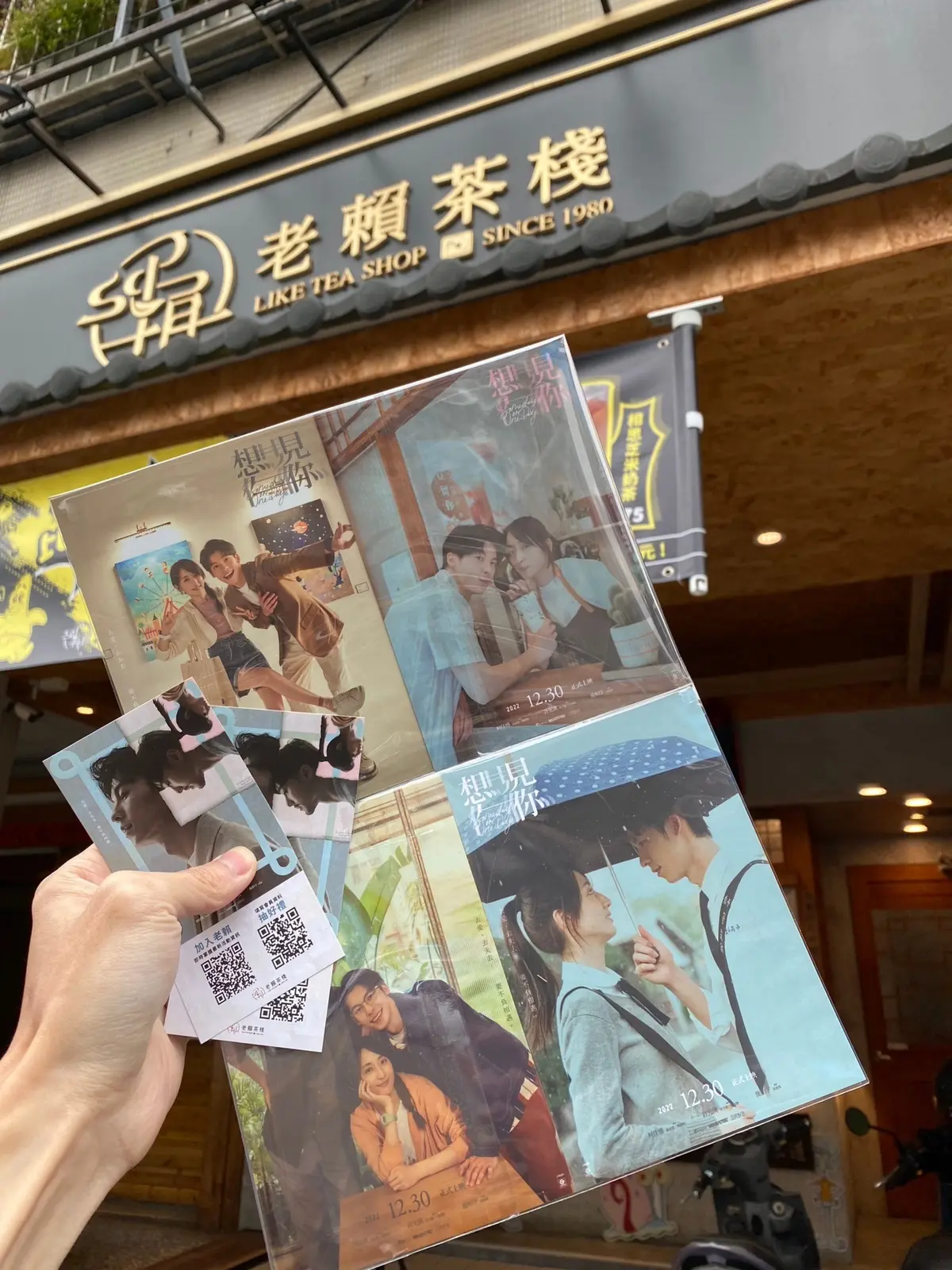 說出「嘿！黃雨萱」拿專屬杯！老賴茶棧「全糖甜心」珍奶喝爆，送想見你劇照（中獎公布）