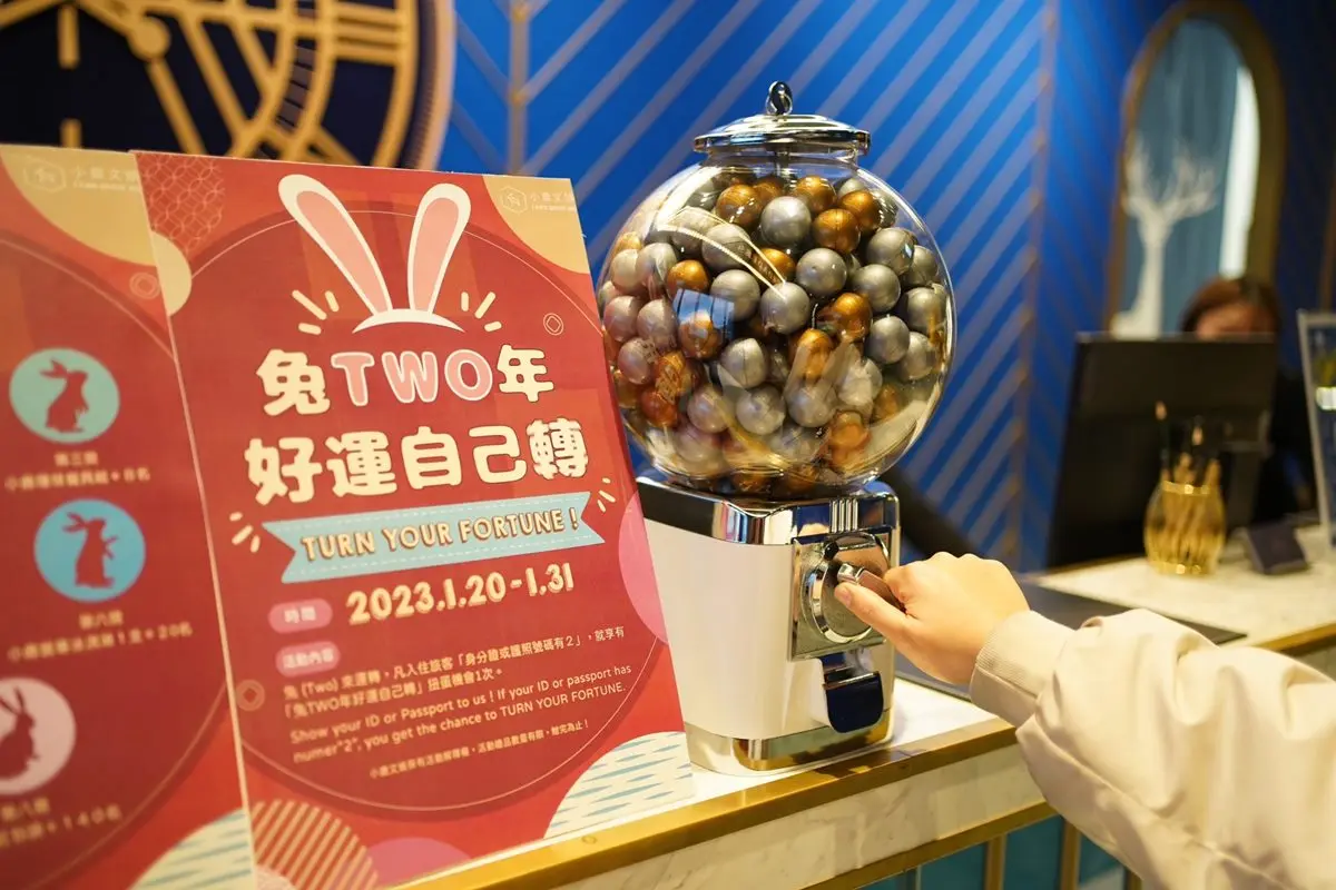身分證有２爽住全台９家旅宿！大人樂園主題飯店超好康，過年抽紅包、刮刮樂