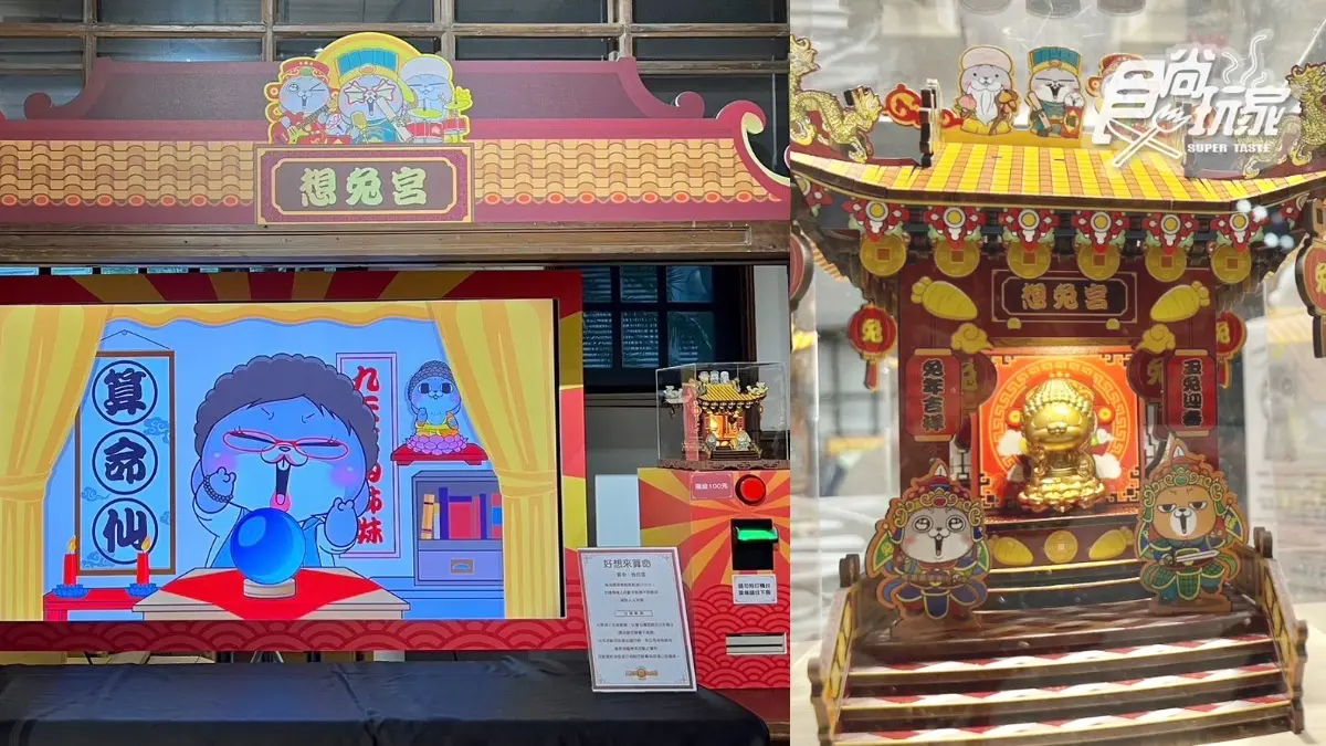 「好想兔宮廟」免費參拜！各大神明互動區，還有兔版九天玄女、美輪明宏可拍