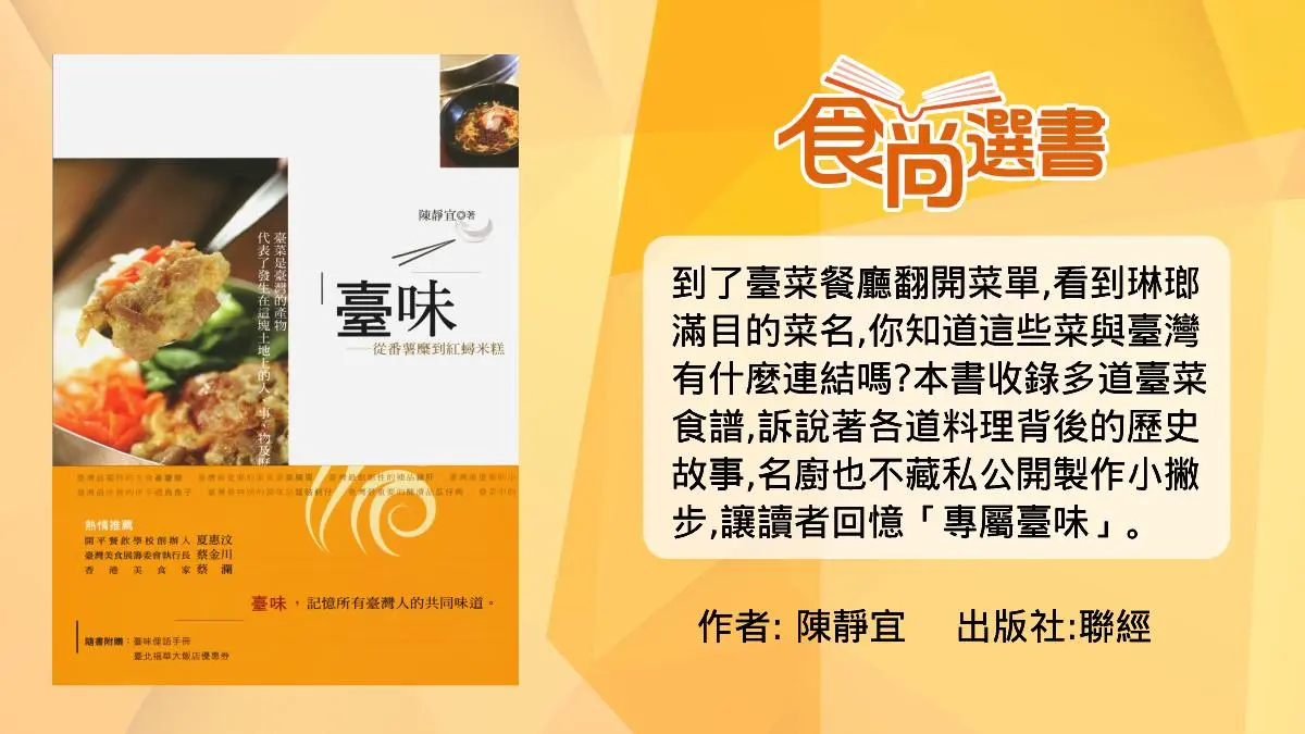 客家人不要生氣！「客家小炒」竟然不是客家菜？美食達人解密「只有台灣有」