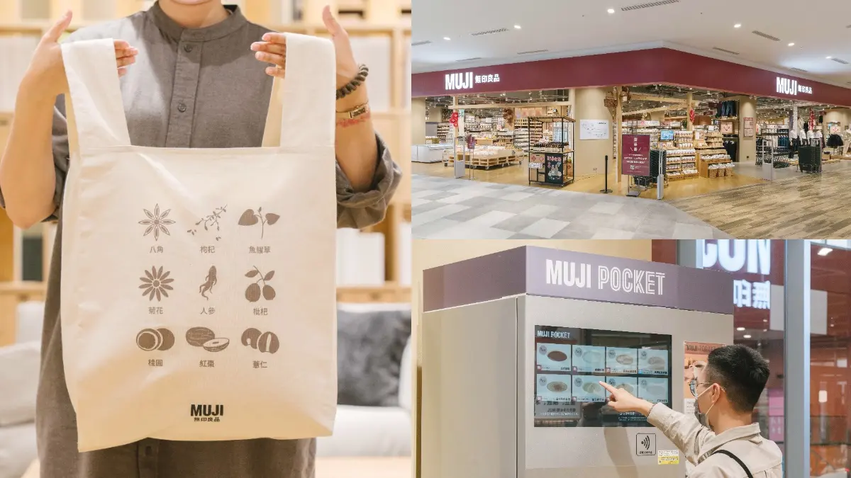 「MUJI無印良品」台中最大門市來了！500坪LaLaport台中店開幕，送布製購物袋