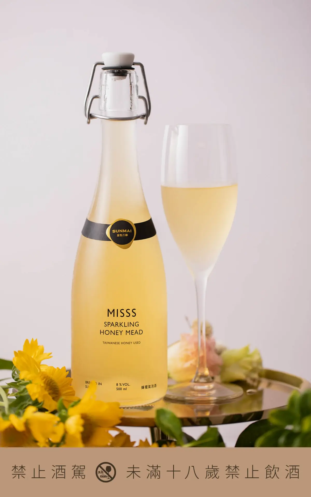 酒控衝好市多！全新限量「MISSS蜂蜜氣泡酒」上架，淡淡蜜香＋香檳口感超欠喝