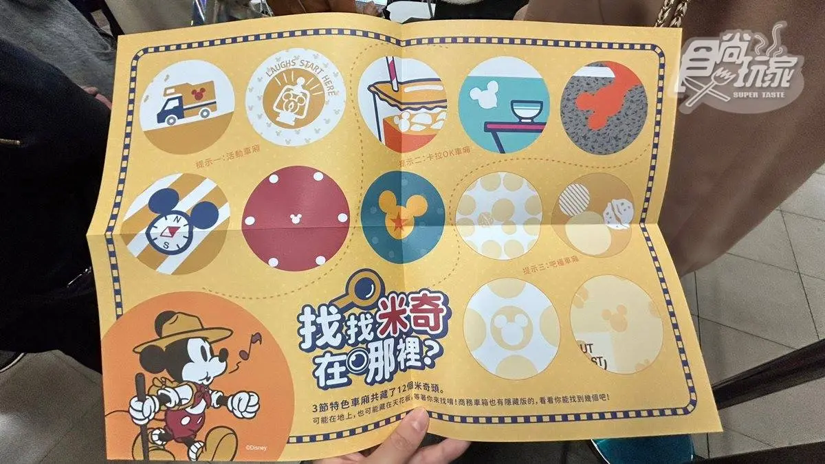 全台首列「迪士尼觀光列車」！史迪奇、奇奇蒂蒂車廂萌爆，加碼飲品無限暢飲