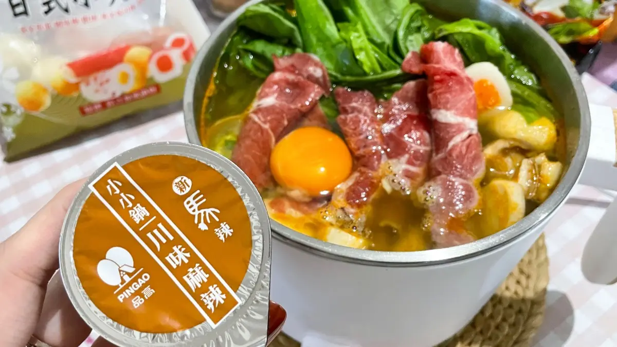 25元就能開鍋!新馬辣超狂「火鍋湯底膠囊」1顆帶著走,即日起限量開賣 25元就能開鍋!新馬辣超狂「火鍋湯底膠囊」1顆帶著走,即日起限量開賣