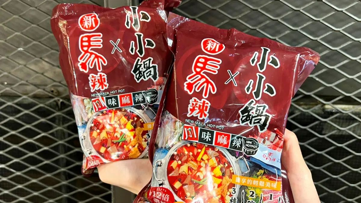 25元就能開鍋！新馬辣超狂「火鍋湯底膠囊」１顆帶著走，即日起限量開賣
