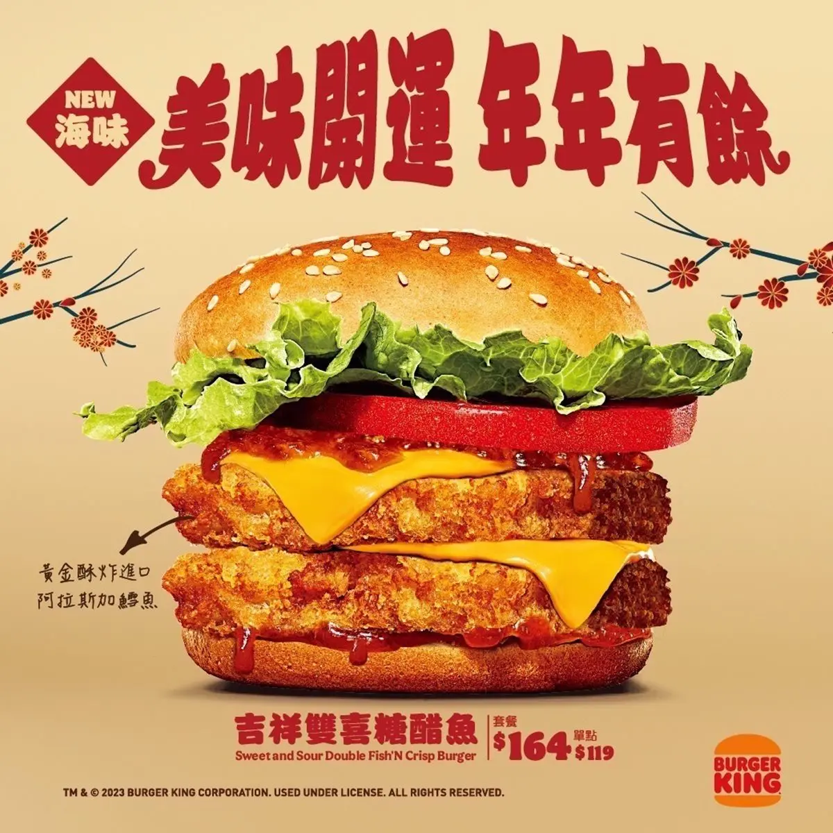 披薩買一送一!4大速食兔年必吃夯品:漢堡王糖醋魚堡、拿坡里炸雞買10送10 披薩買一送一!4大速食兔年必吃夯品:漢堡王糖醋魚堡、拿坡里炸雞買10送10