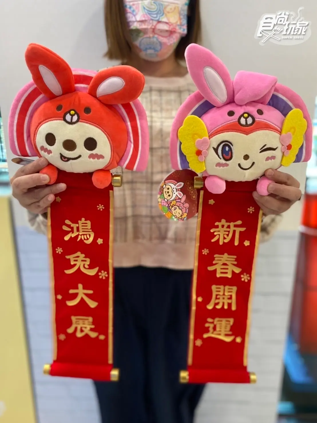 迪士尼、皮克斯新公仔!7-116大IP周邊:好想兔擲筊、瑪莉歐桌遊、OPEN對聯 迪士尼、皮克斯新公仔!7-116大IP周邊:好想兔擲筊、瑪莉歐桌遊、OPEN對聯