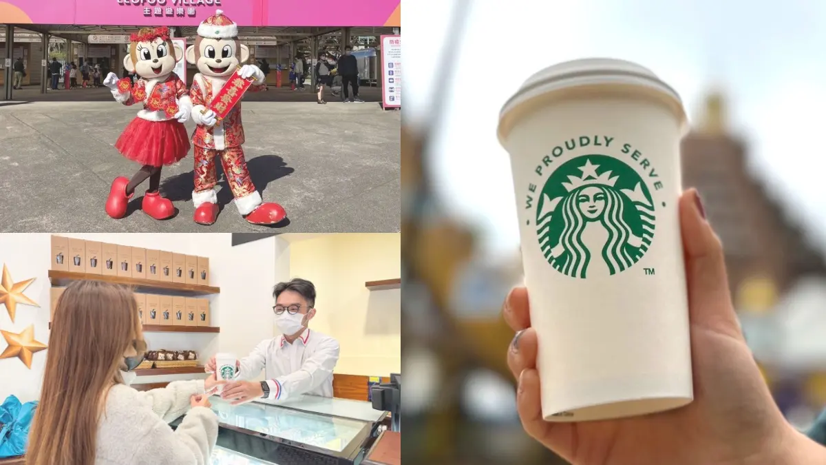 六福村喝得到星巴克了!北台灣遊樂園第1家,穿指定裝扮門票現省600元