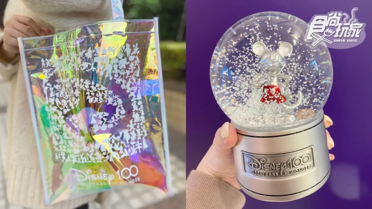 米奇米妮立體提袋太Q！7-11「迪士尼百年集點」37款搶先看：吸管杯、彈簧公仔