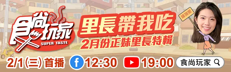 【里長帶我吃】新竹最美里長口袋名單！4.5星好評日式丼飯一吃上癮