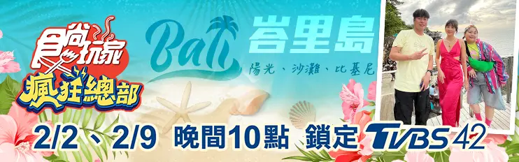 2/3節目《熱血48小時》店家資訊：台北極辣美食挑戰