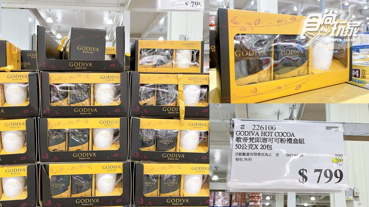 巧克力控先搶！好市多「GODIVA可可粉禮盒、心型巧克力」特價，最低469元開吃