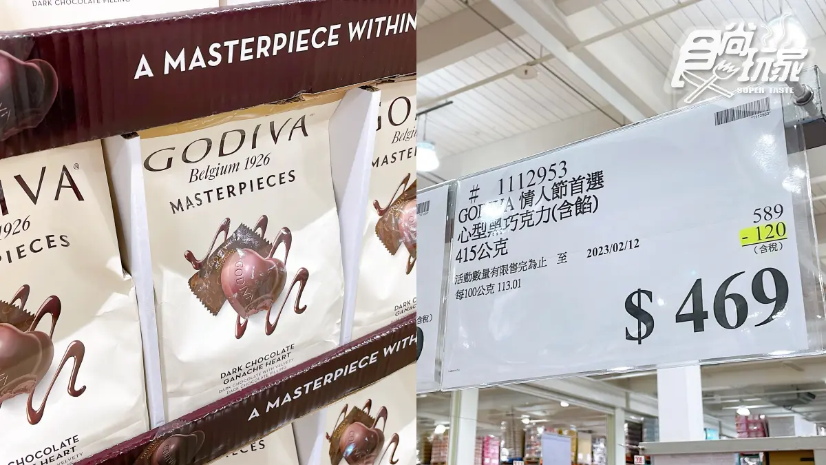 巧克力控先搶！好市多「GODIVA可可粉禮盒、心型巧克力」特價，最低469元開吃