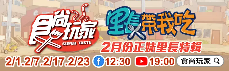 2/22《2天1夜go》網路限定版影音：開箱高雄酒吧民宿！是元介、子余小酌超Chill