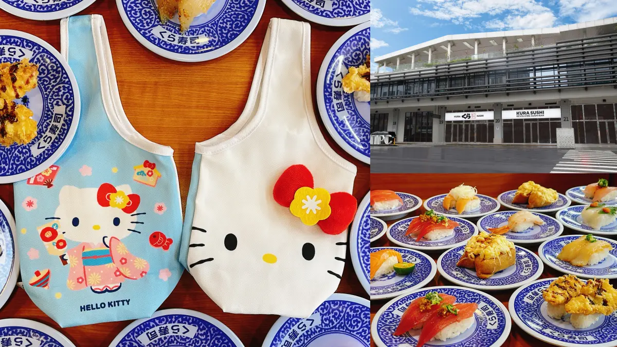 呼叫Kitty粉！藏壽司「超萌造型飲料提袋」滿額送，基隆店開幕再享用餐９折
