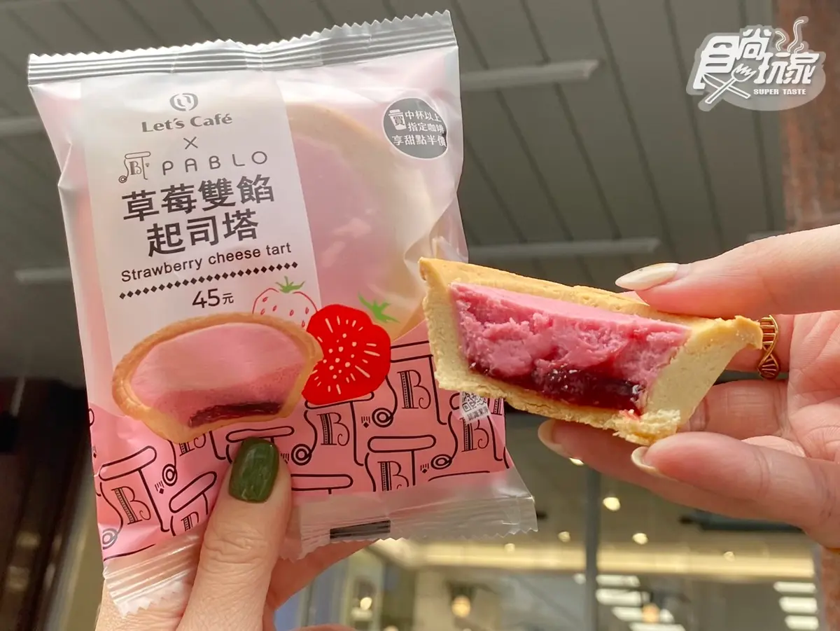 蠟筆小新草莓冰好Q！全家「草莓優格霜淇淋」補貨了，再嘗PABLO草莓起司塔