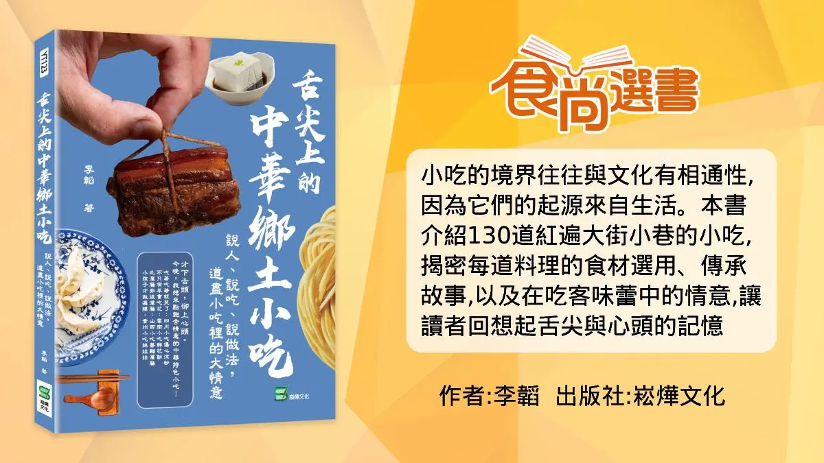 丁丁不只是人才，它還是道美食！新疆國民料理「丁丁炒麵」到底是什麼