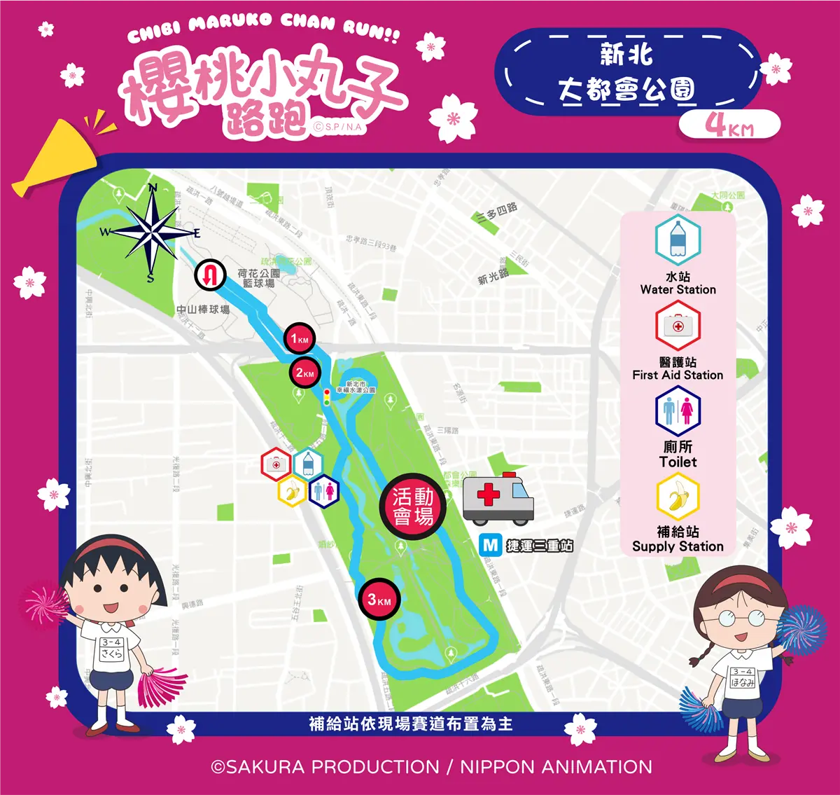 丸粉衝了！「2023小丸子路跑」北中南３場報名開跑，超Q物資包、獎牌快搶