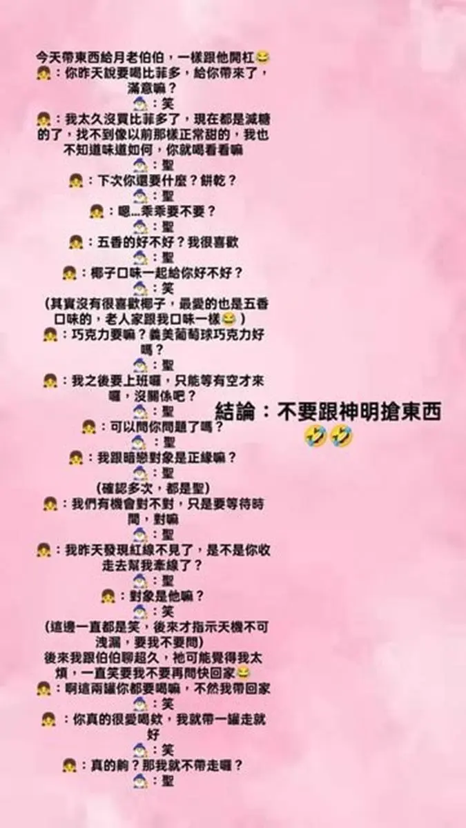 不只愛吃蛋撻！北中南月老供品口味大不同，中部不愛巧克力、南部會喝養樂多