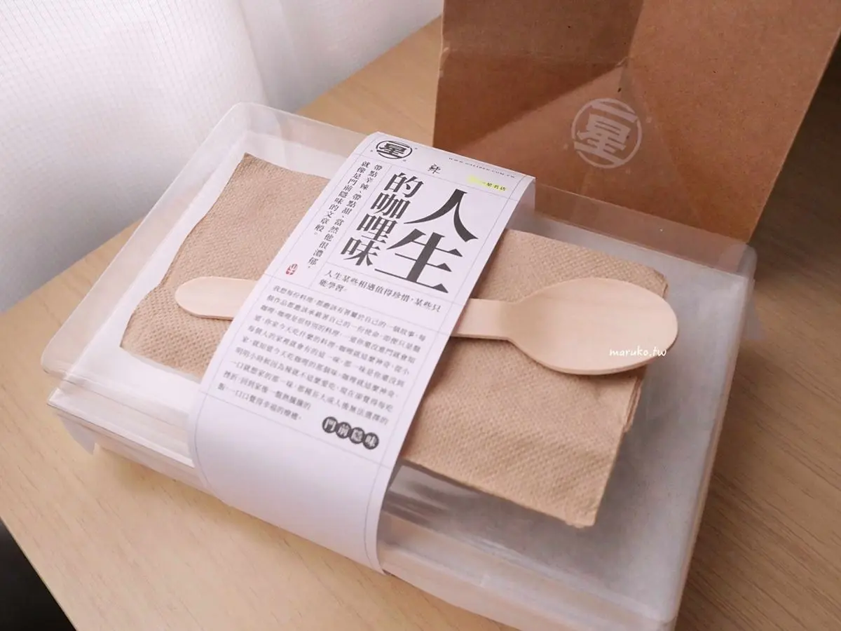 【新開店】全台最難訂「咖哩吃到飽」！預約排到６月超狂，只賣牛筋口味暴紅
