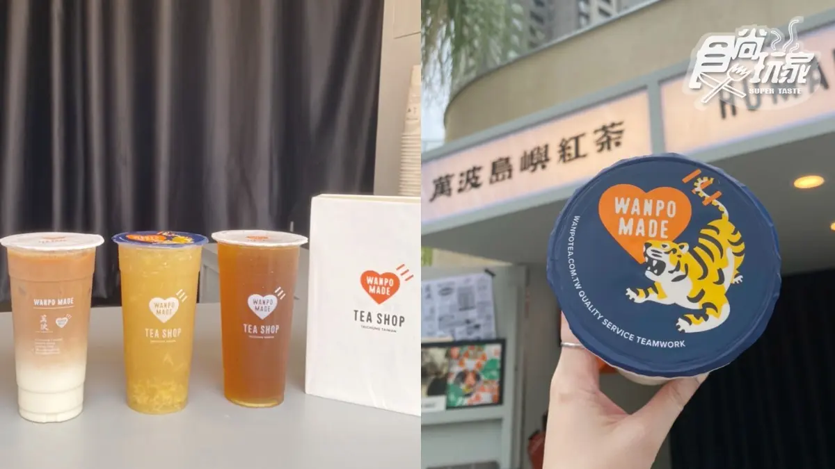 「萬波最潮快閃店」在台中！搶喝柳燈愛玉新品，老虎帆布袋、愛心環保杯必收