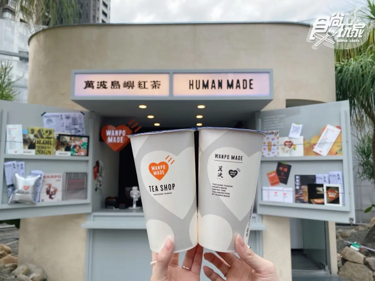 「萬波最潮快閃店」在台中!搶喝柳燈愛玉新品,老虎帆布袋、愛心環保杯必收 「萬波最潮快閃店」在台中!搶喝柳燈愛玉新品,老虎帆布袋、愛心環保杯必收
