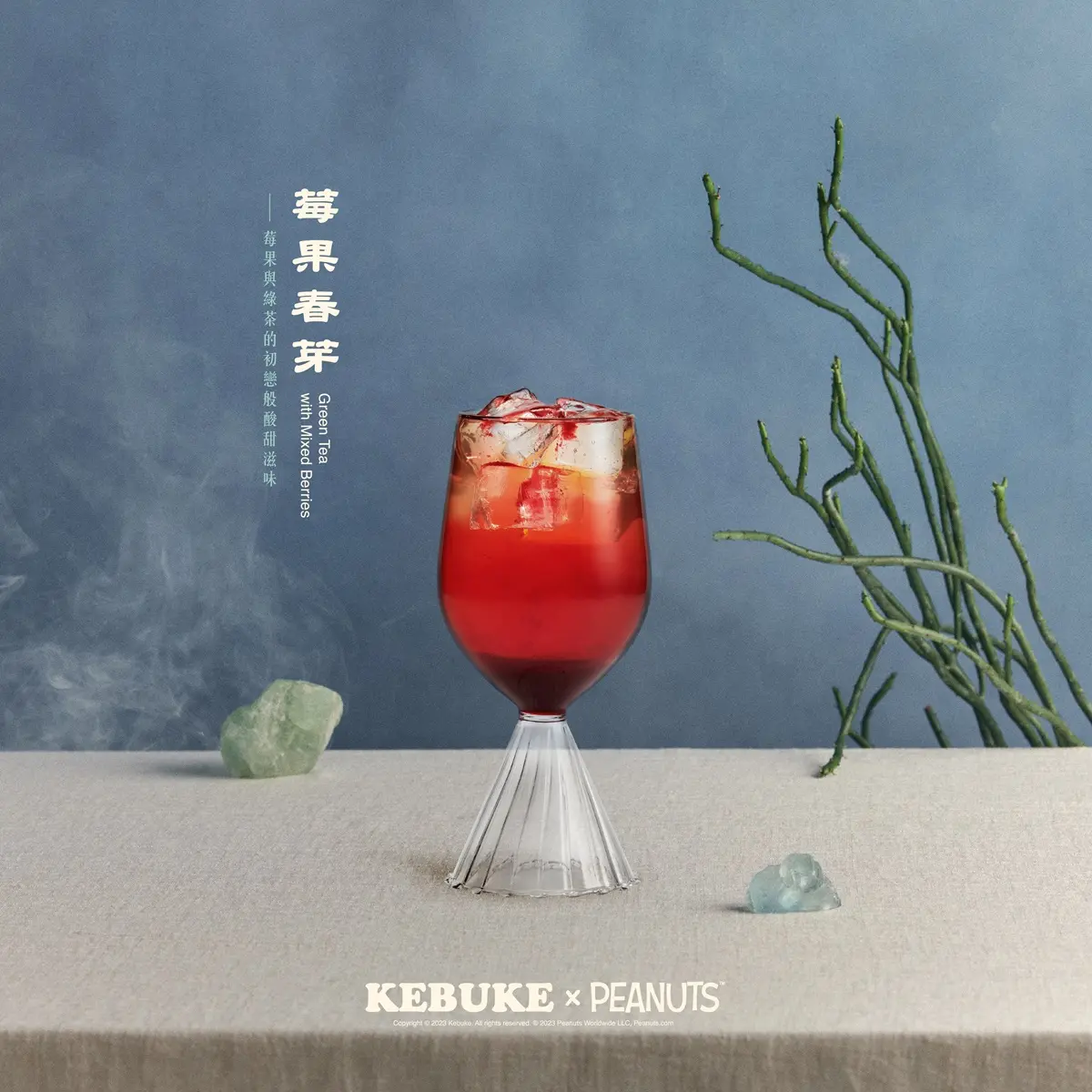 可不可莓果新飲品開喝！「可不可ｘ史努比」第２彈情人節登場，質感環保杯快收