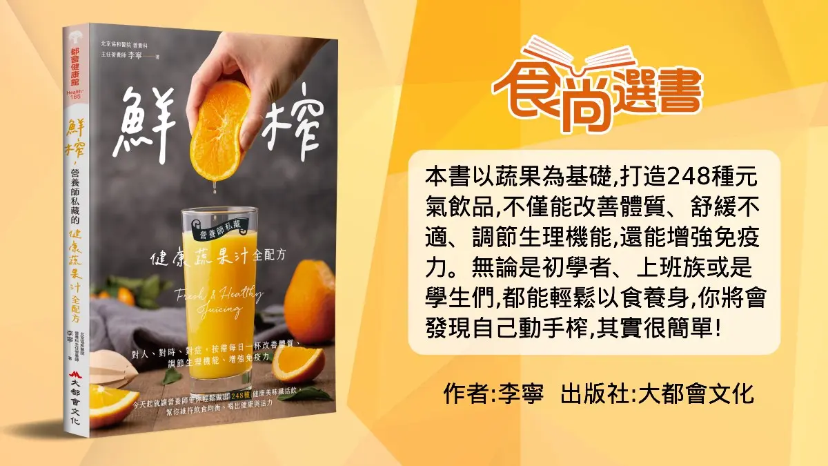 女孩瘦肚、消水腫有解!營養師私房「纖體果汁」,1天1杯快速「擺脫虛腫」 女孩瘦肚、消水腫有解!營養師私房「纖體果汁」,1天1杯快速「擺脫虛腫」