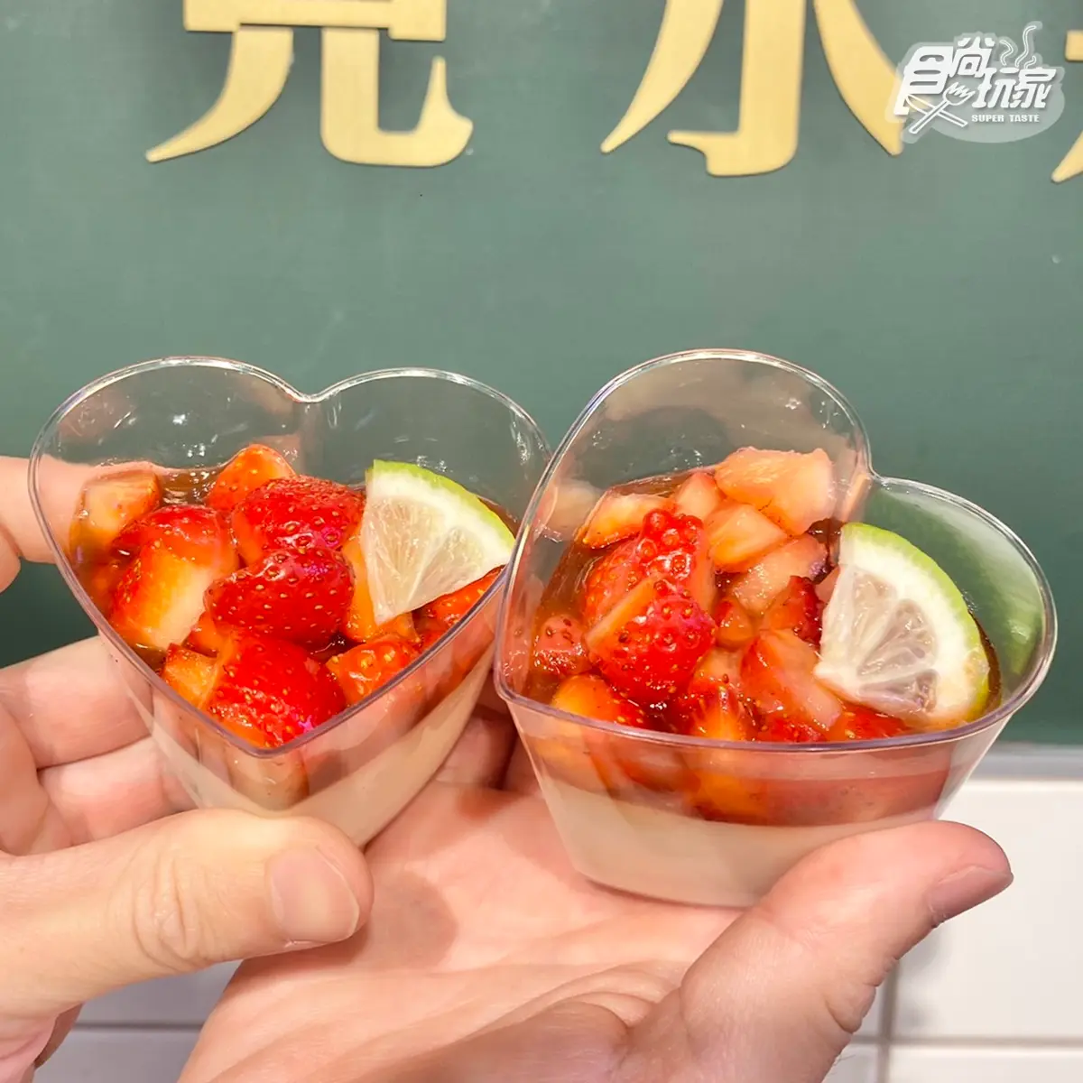 18顆鑽石級草莓飲品回歸!大苑子超奢華「莓好相遇」,再吃高顏值奶酪愛心杯 18顆鑽石級草莓飲品回歸!大苑子超奢華「莓好相遇」,再吃高顏值奶酪愛心杯