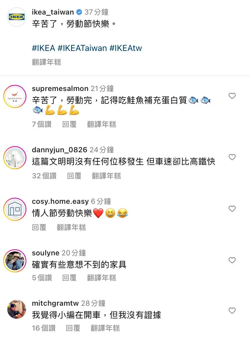 情人節準備上車囉!IKEA推床墊、沙發低價優惠,慶「勞動節快樂」網笑翻 情人節準備上車囉!IKEA推床墊、沙發低價優惠,慶「勞動節快樂」網笑翻