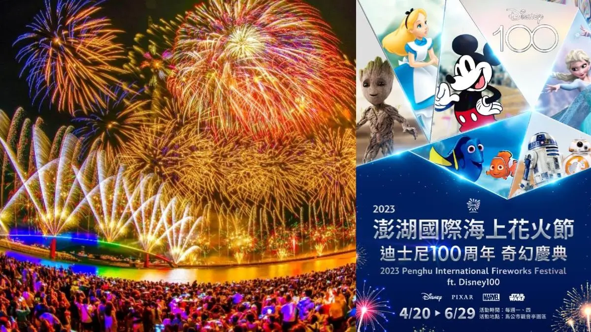 2023澎湖花火節「這天」提前試放！10分鐘煙火＋200台無人機展演搶先看