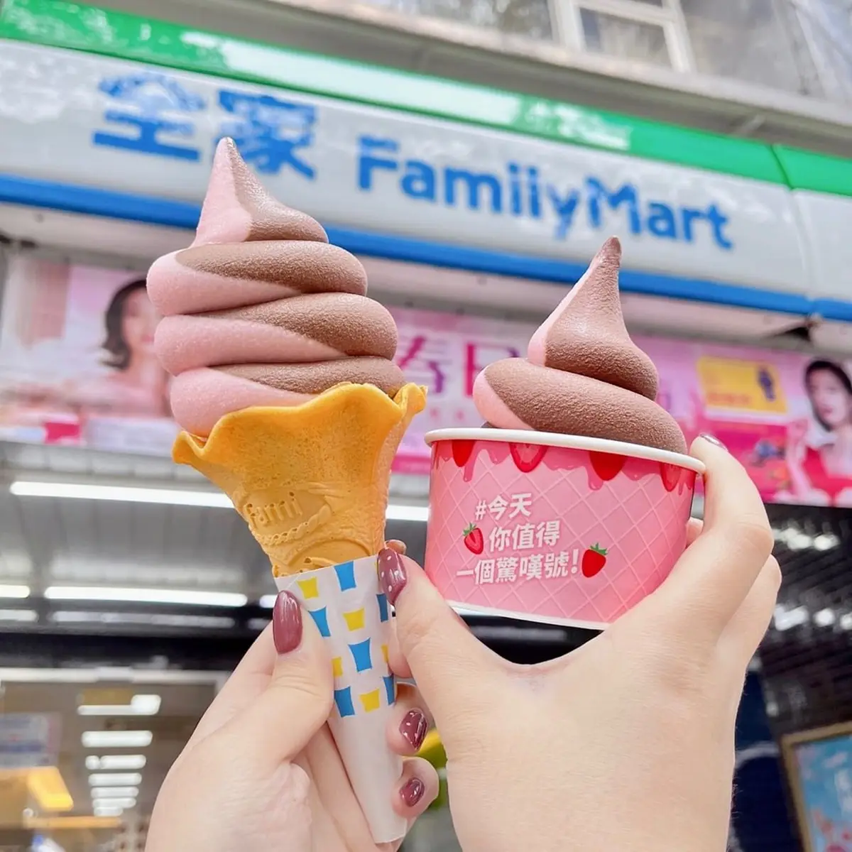 網友敲碗成真!全家「草莓優格+比利時巧克力」霜淇淋開賣,5支168元先嗑 網友敲碗成真!全家「草莓優格+比利時巧克力」霜淇淋開賣,5支168元先嗑