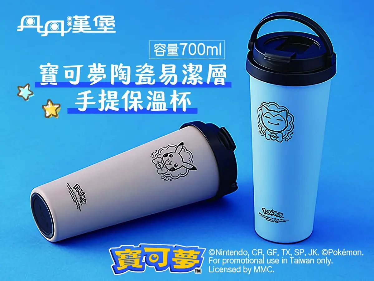 快衝去南部！丹丹漢堡限定寶可夢保溫杯、杯袋免費拿，還有最低５元爽吃餐點