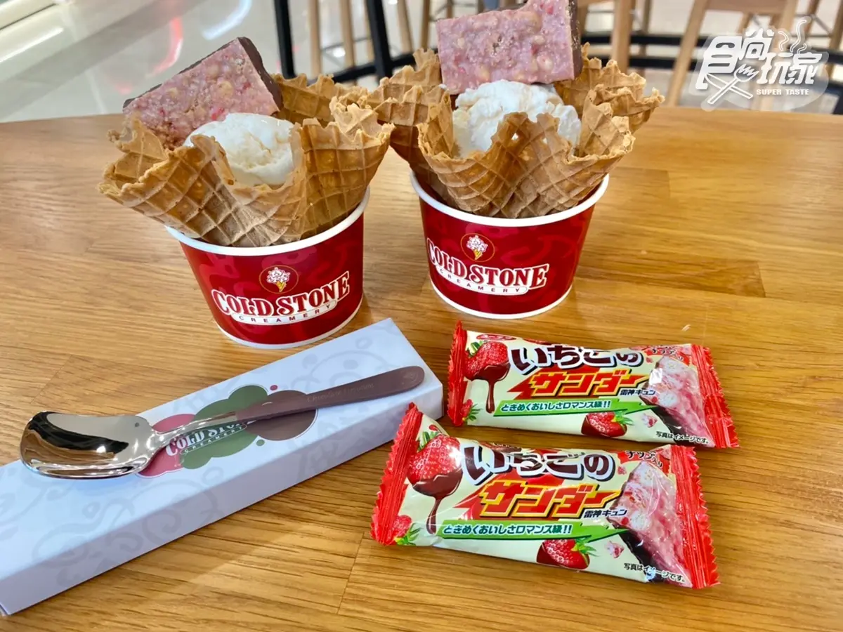 草莓優格冰+草莓雷神巧克力!7-11 GODIVA熱巧克力特價、韭菜盒子熱壓吐司 草莓優格冰+草莓雷神巧克力!7-11 GODIVA熱巧克力特價、韭菜盒子熱壓吐司