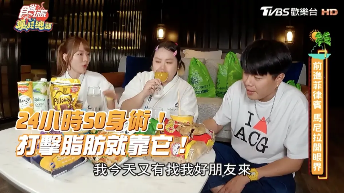 演藝圈瘋傳SO身術!吃貨打擊脂肪靠它,享受美食不怕罪惡感