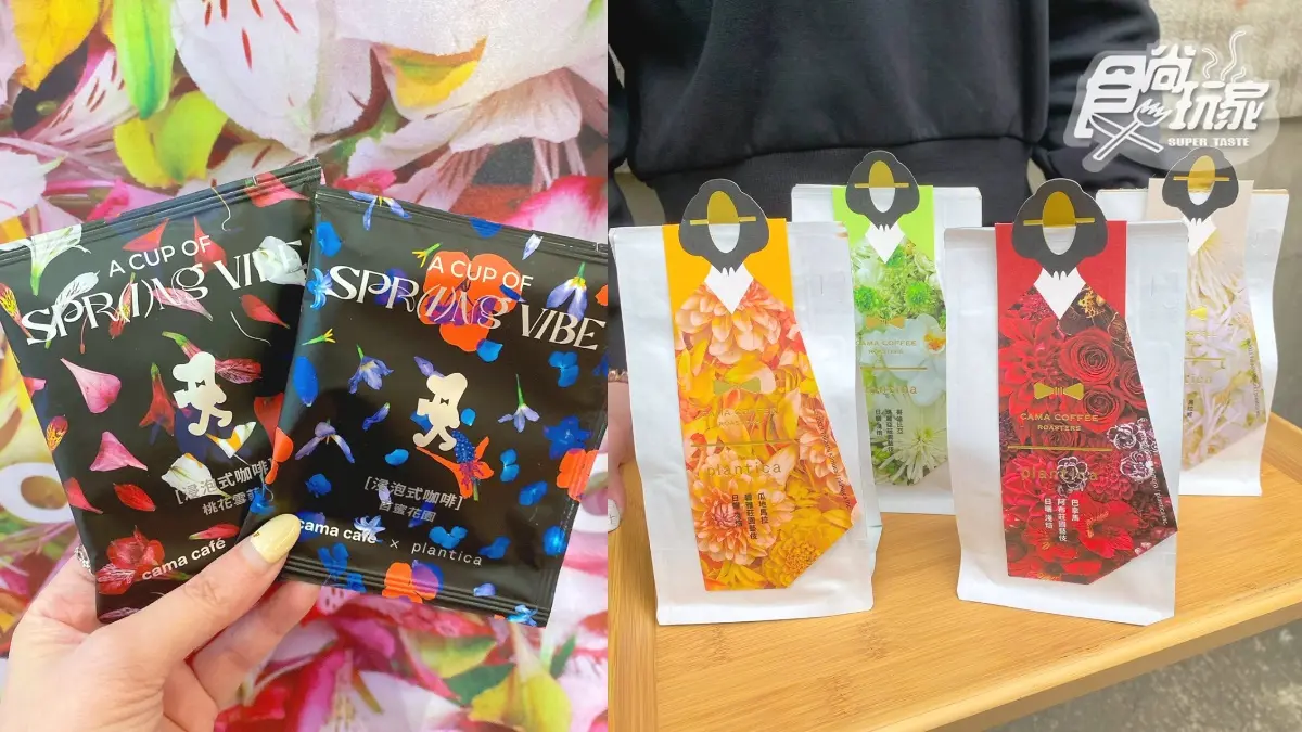 cama日系花花杯太美！玉蘭花咖啡、花卉周邊登場，還有絕美主題店衝打卡