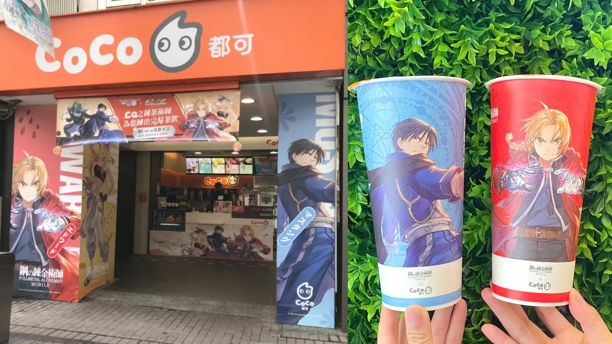 動漫迷尖叫！CoCoｘ《鋼之鍊金術師M》超帥聯名，４大主角杯、主題門市拍爆