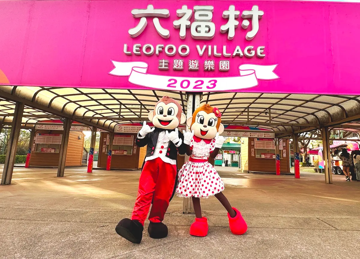 12歲以下只要1元!228連假5大樂園優惠,送免費券、拍照現省611元 12歲以下只要1元!228連假5大樂園優惠,送免費券、拍照現省611元