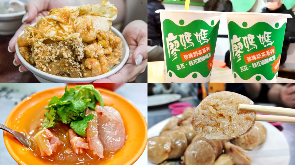 20年起跳老字號！老饕帶路基隆６必吃：最道地肉羹、網推４大天王、香Ｑ米腸