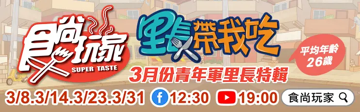 3/1《2天1夜go》網路限定版影音：開箱信義區頂級飯店！六月、子余住到不想走
