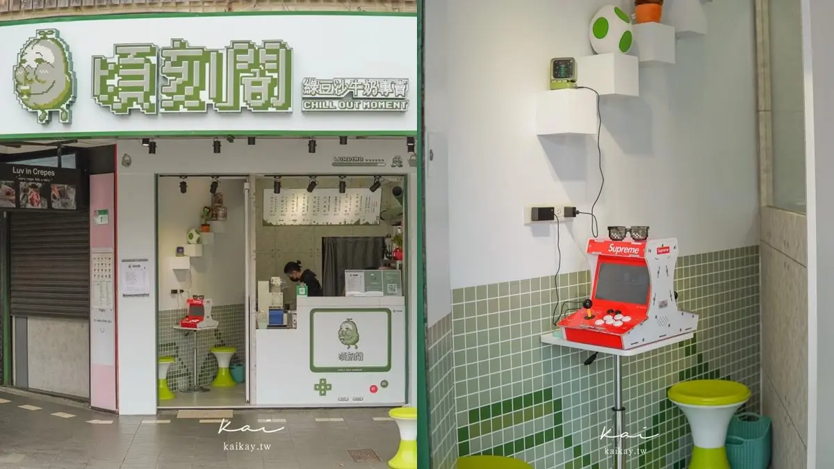 不只双生!全台7家「綠豆沙牛乳」大PK:35年老店、近5000則好評、網評4.8分 不只双生!全台7家「綠豆沙牛乳」大PK:35年老店、近5000則好評、網評4.8分