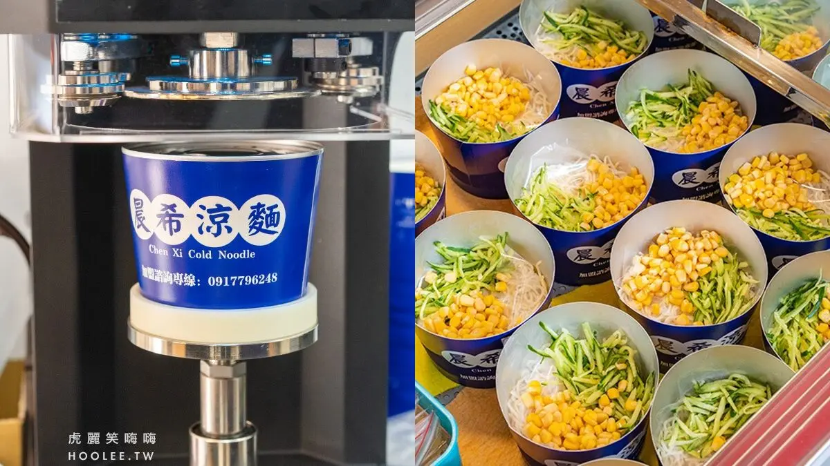 【新開店】全台首創「罐罐涼麵」進軍高雄!麻醬涼麵濃郁唰嘴,加泡菜更開胃 【新開店】全台首創「罐罐涼麵」進軍高雄!麻醬涼麵濃郁唰嘴,加泡菜更開胃